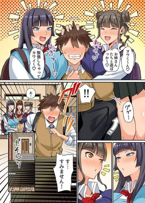 制服女子たちがデカすぎるアレにハマっちゃう話