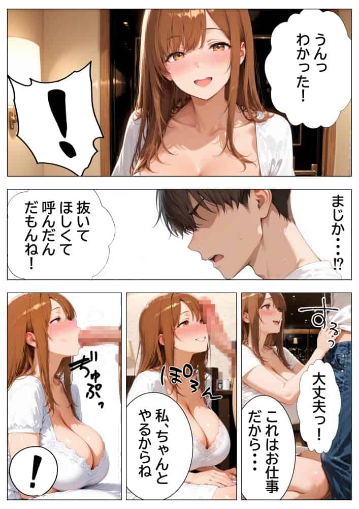 デリヘル呼んだら親友の妻が来た〜セックスレスに悩む人妻が本能を 剥き出しにしてきたので連続絶頂でNTR〜 hitomiエロ漫画raw(同人誌)無料サンプル画像009