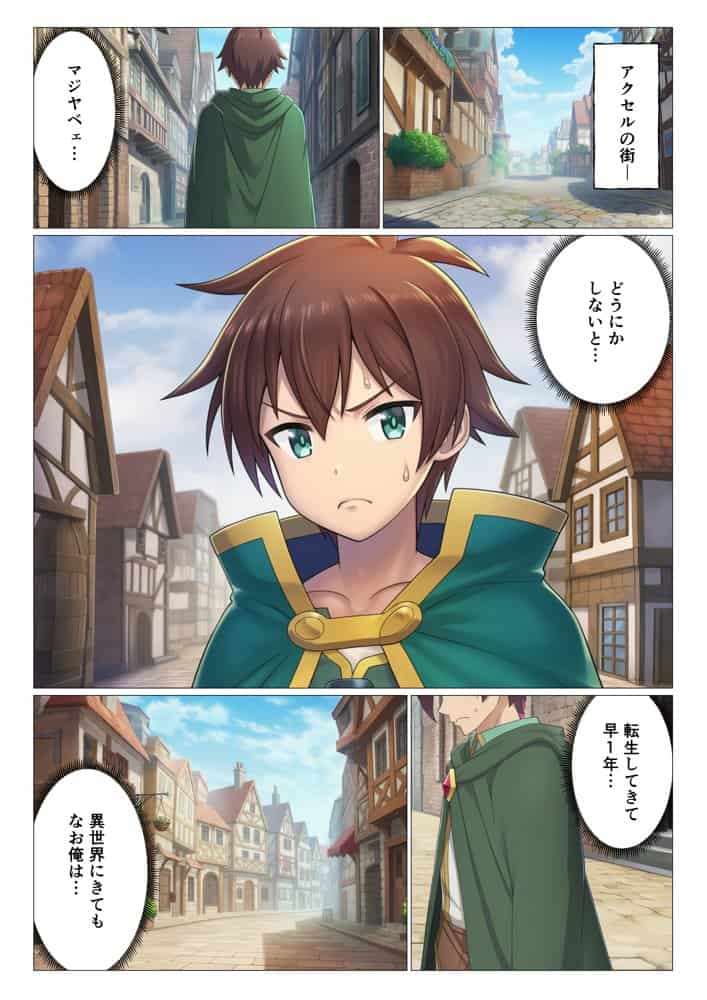 もしカズマが発情スキルを手に入れてハーレムを作ったら!【こ◯すば編】 hitomiエロ漫画raw(同人誌)無料サンプル画像001