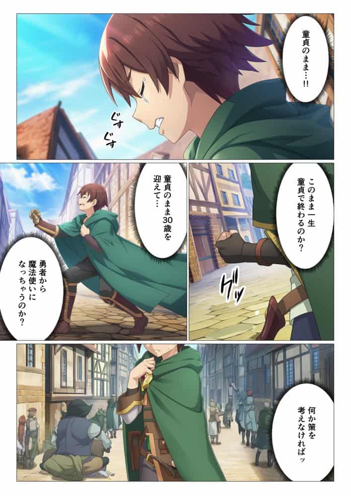 もしカズマが発情スキルを手に入れてハーレムを作ったら!【こ◯すば編】 hitomiエロ漫画raw(同人誌)無料サンプル画像002