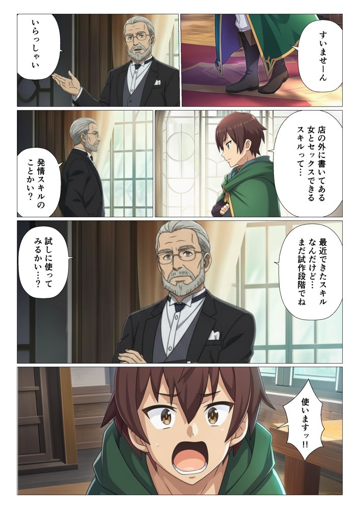 もしカズマが発情スキルを手に入れてハーレムを作ったら!【こ◯すば編】 hitomiエロ漫画raw(同人誌)無料サンプル画像004