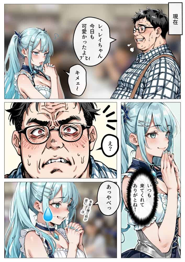 アイドル性処理サポート 〜人気アイドルの性処理をお手伝いします〜