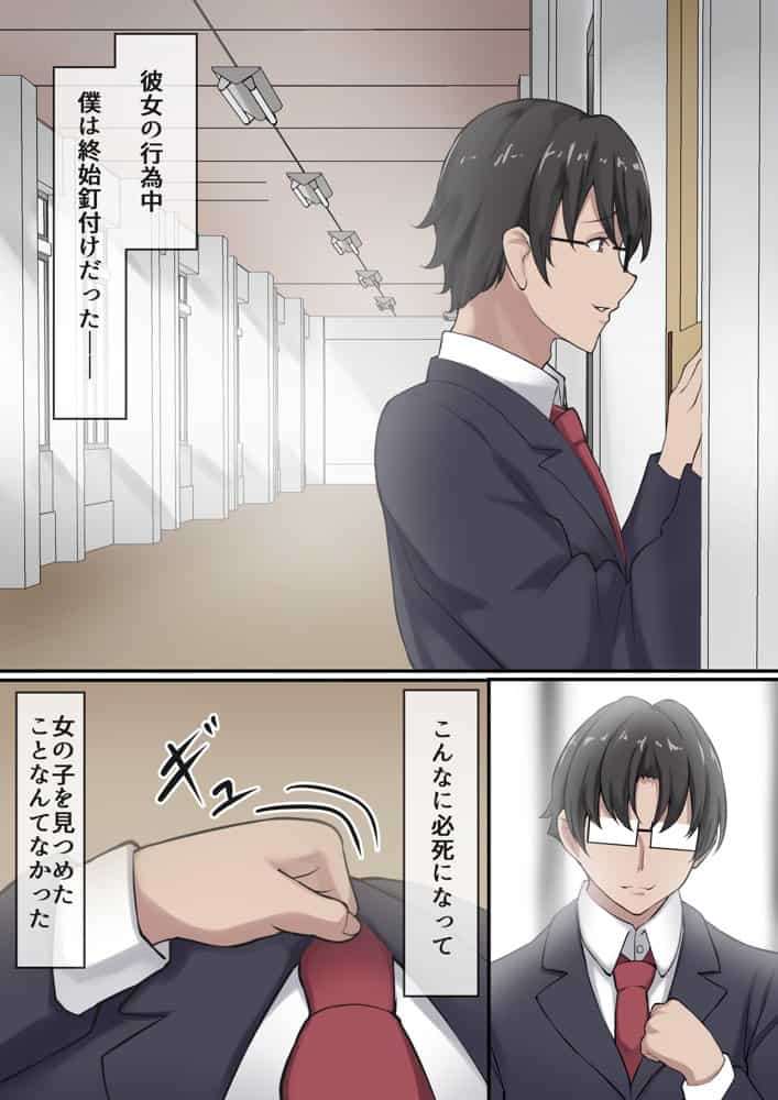 僕は、先輩がイキまくる姿を見続けるしかなかった。