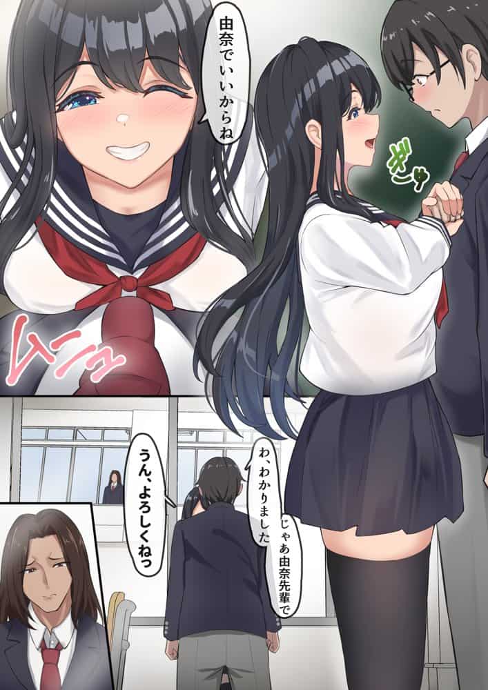 僕は、先輩がイキまくる姿を見続けるしかなかった。