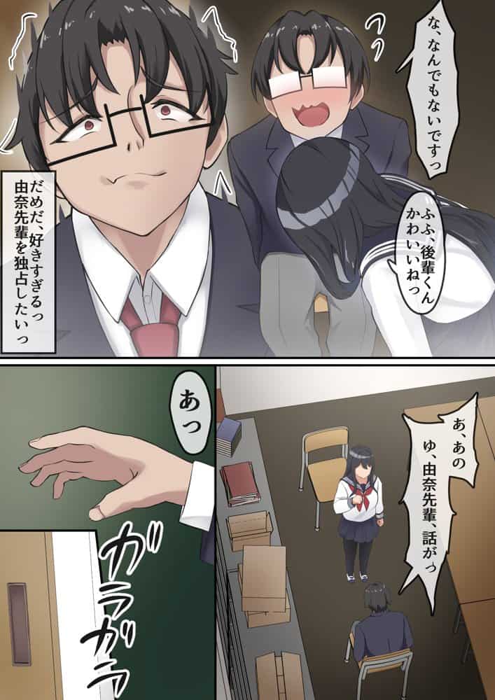 僕は、先輩がイキまくる姿を見続けるしかなかった。