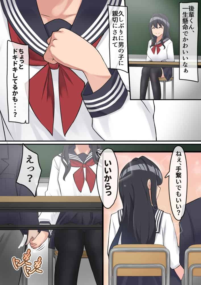 僕は、先輩がイキまくる姿を見続けるしかなかった。