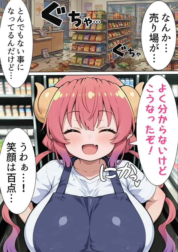 爆乳交尾孕ませドラゴン