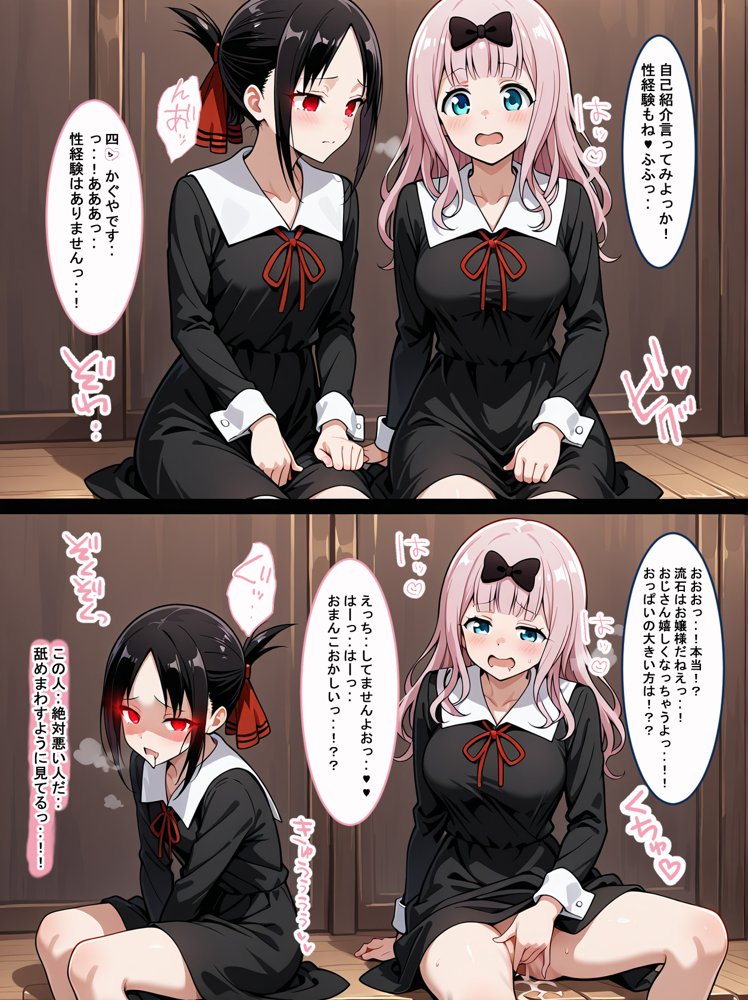 かぐや様は催●おじさんに抱かれたい