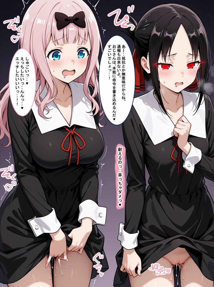 かぐや様は催●おじさんに抱かれたい