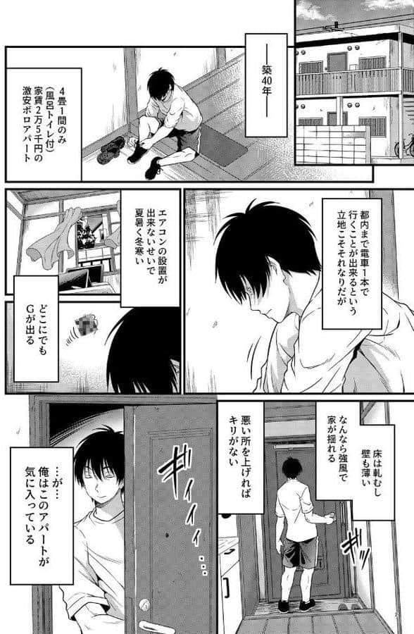 四畳半一間アパートで子持ちドスケベ隣人と汗だく濃厚なお付き合い