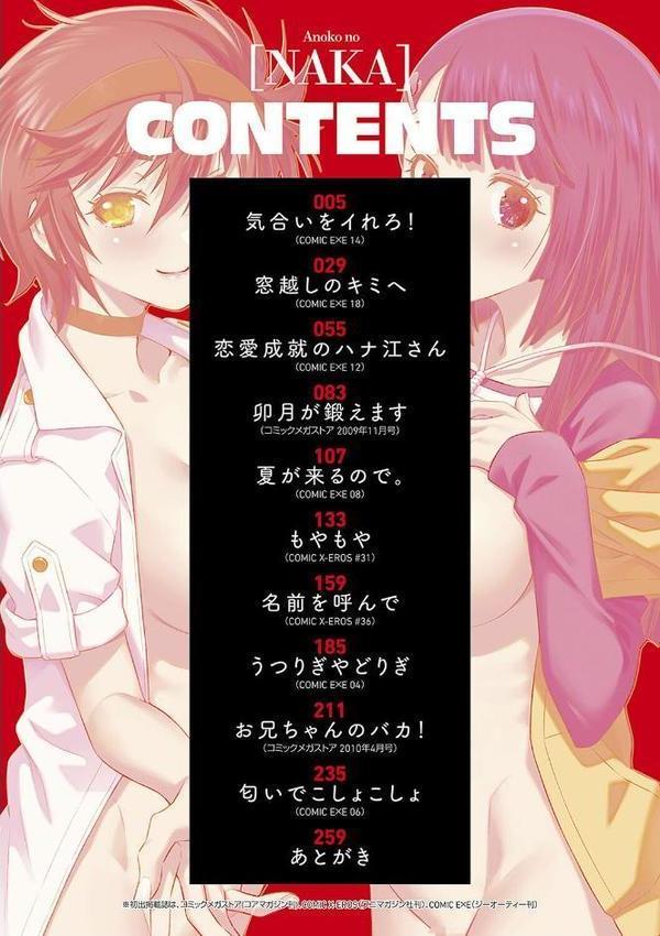 あのこのなか【電子版限定特典付き】