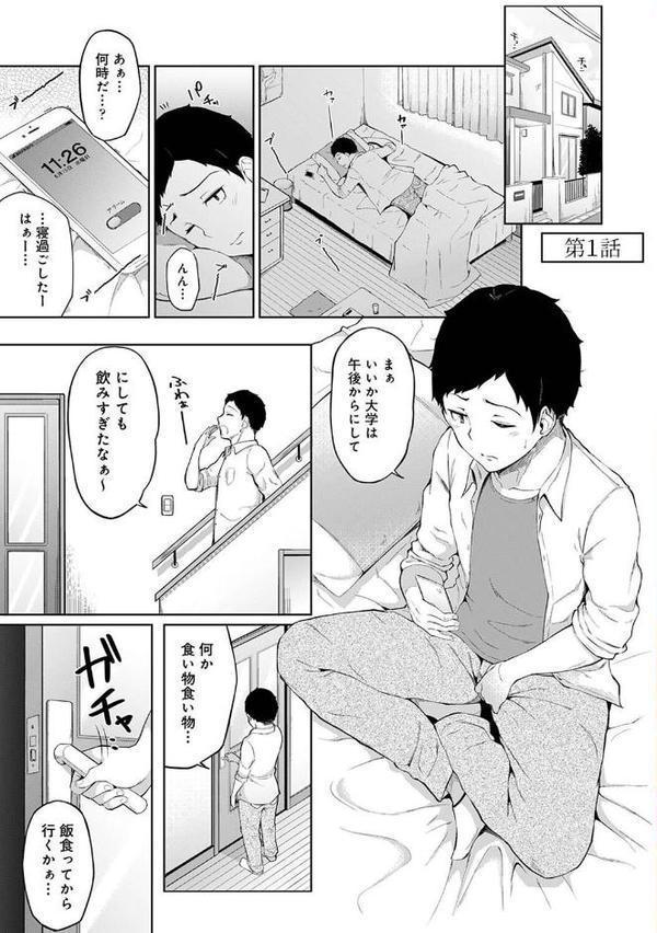 【単行本版】パコハメびより〜朝起きたら妹が裸エプロン姿だったのでハメてみた〜