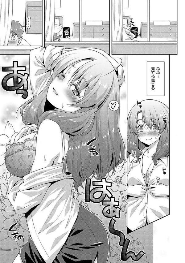 あのこのなか【電子版限定特典付き】