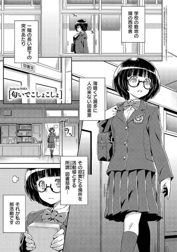 あのこのなか【電子版限定特典付き】