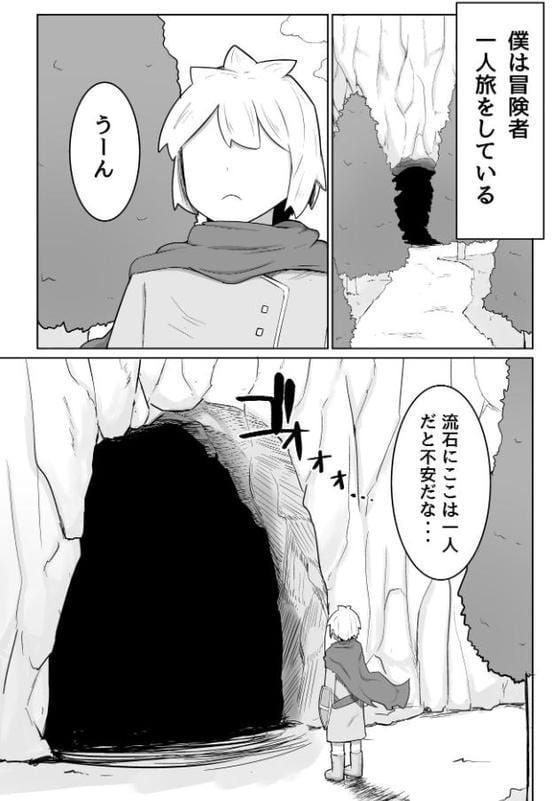 パーティに雇った魔法使いに無責任種付けする話