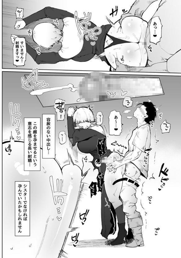 糸目でデカケツで絶対に孕まないオナホシスター