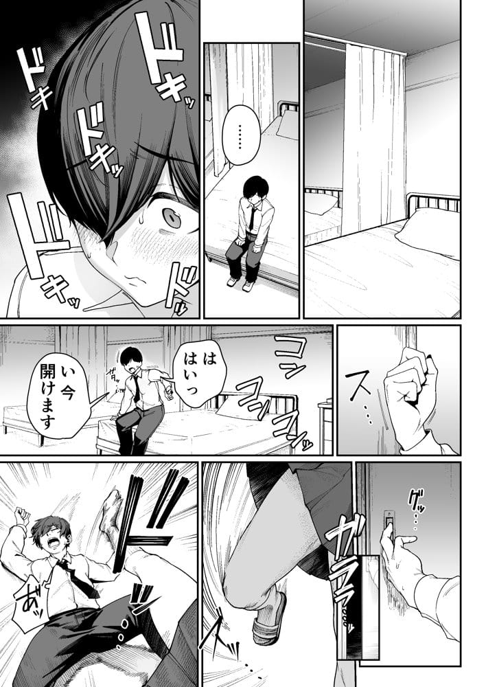 「特待」生になったので、性悪ギャルを指名します！ ―いつも机にケツを載せてくる梅津さん―