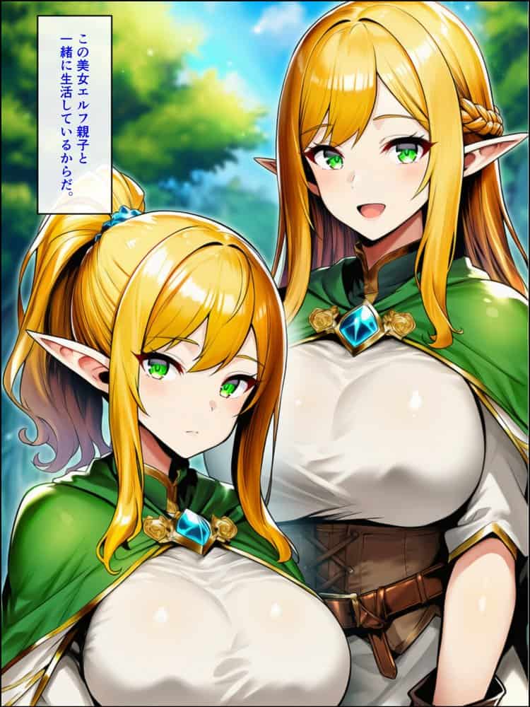 異世界転生して美人巨乳エルフ親子とらぶらぶセックスする話 〜娘編〜 hitomiエロ漫画raw(同人誌)無料サンプル画像003