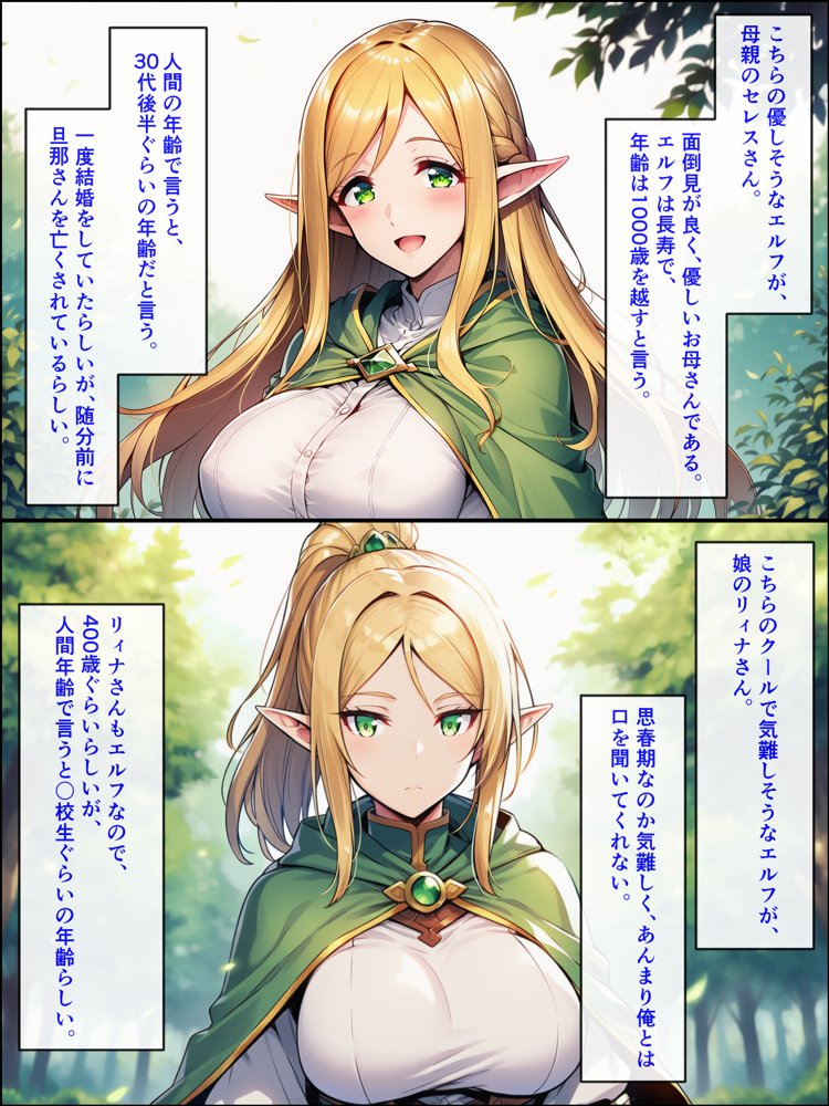 異世界転生して美人巨乳エルフ親子とらぶらぶセックスする話 〜娘編〜 hitomiエロ漫画raw(同人誌)無料サンプル画像004