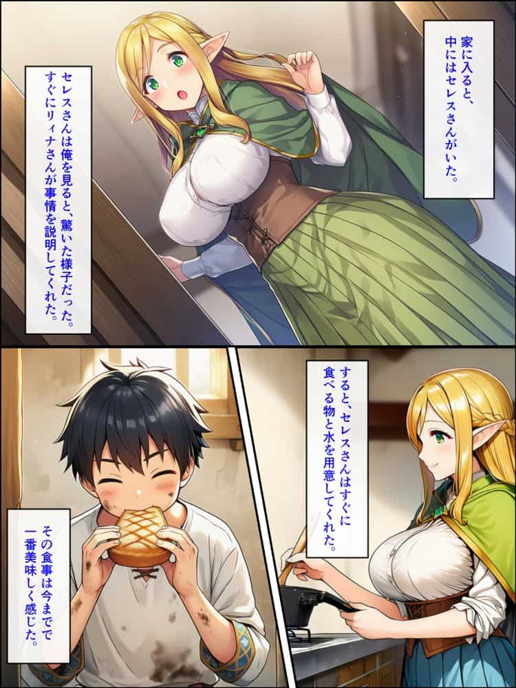 異世界転生して美人巨乳エルフ親子とらぶらぶセックスする話 〜娘編〜 hitomiエロ漫画raw(同人誌)無料サンプル画像009