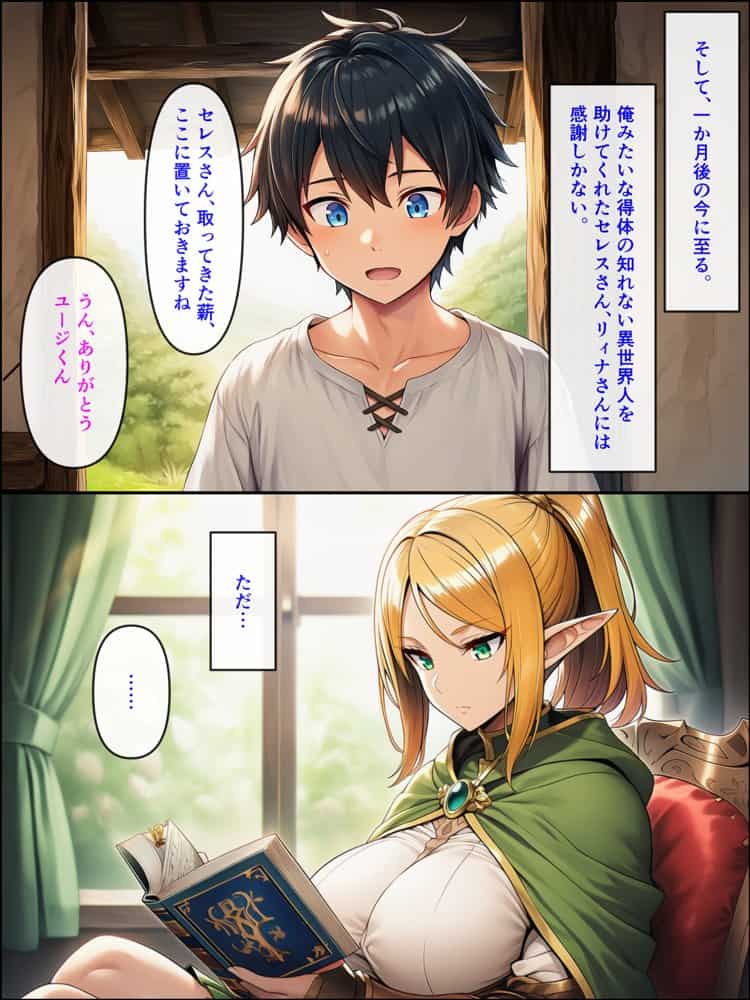 異世界転生して美人巨乳エルフ親子とらぶらぶセックスする話 〜娘編〜 hitomiエロ漫画raw(同人誌)無料サンプル画像011