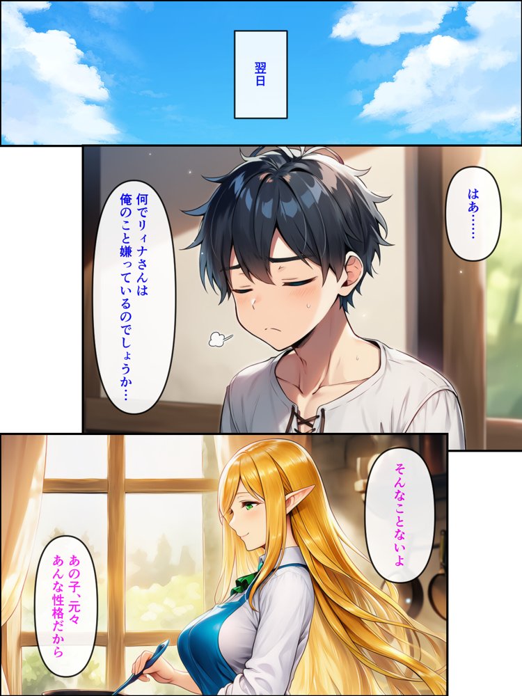 異世界転生して美人巨乳エルフ親子とらぶらぶセックスする話 〜娘編〜 hitomiエロ漫画raw(同人誌)無料サンプル画像013