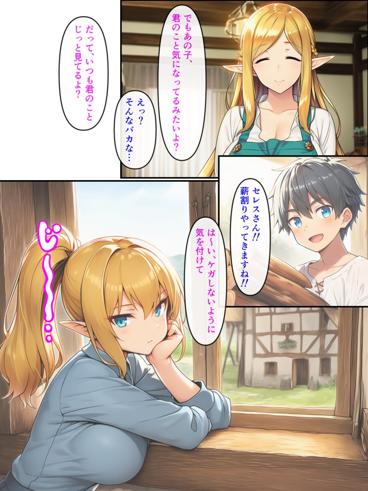 異世界転生して美人巨乳エルフ親子とらぶらぶセックスする話 〜娘編〜 hitomiエロ漫画raw(同人誌)無料サンプル画像015