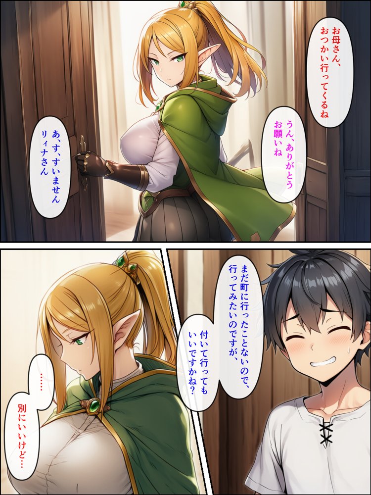 異世界転生して美人巨乳エルフ親子とらぶらぶセックスする話 〜娘編〜 hitomiエロ漫画raw(同人誌)無料サンプル画像017