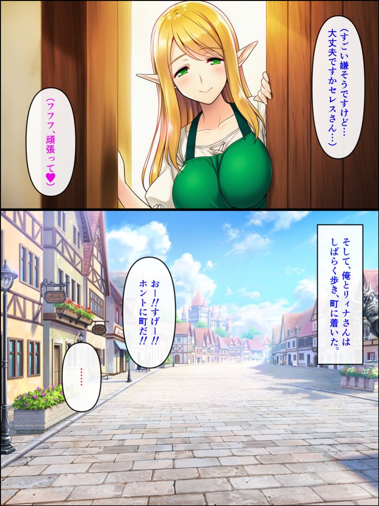 異世界転生して美人巨乳エルフ親子とらぶらぶセックスする話 〜娘編〜 hitomiエロ漫画raw(同人誌)無料サンプル画像018