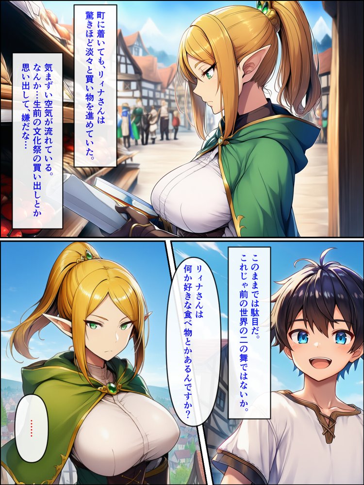 異世界転生して美人巨乳エルフ親子とらぶらぶセックスする話 〜娘編〜 hitomiエロ漫画raw(同人誌)無料サンプル画像019