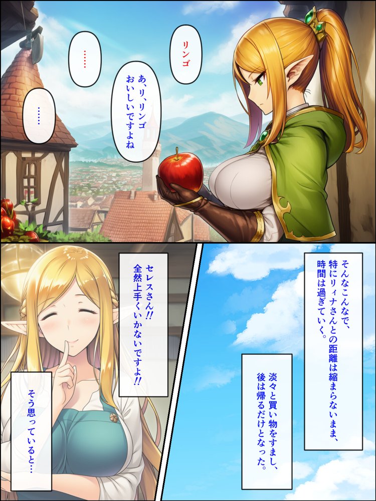 異世界転生して美人巨乳エルフ親子とらぶらぶセックスする話 〜娘編〜 hitomiエロ漫画raw(同人誌)無料サンプル画像020