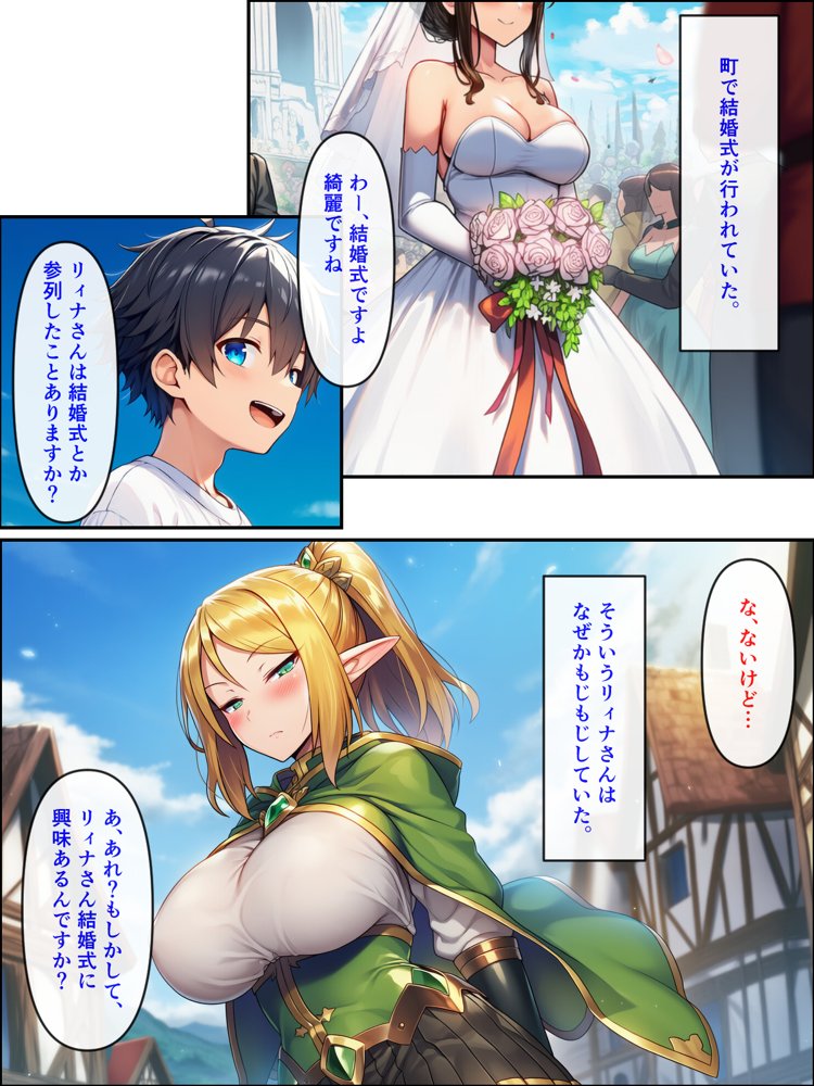 異世界転生して美人巨乳エルフ親子とらぶらぶセックスする話 〜娘編〜 hitomiエロ漫画raw(同人誌)無料サンプル画像021