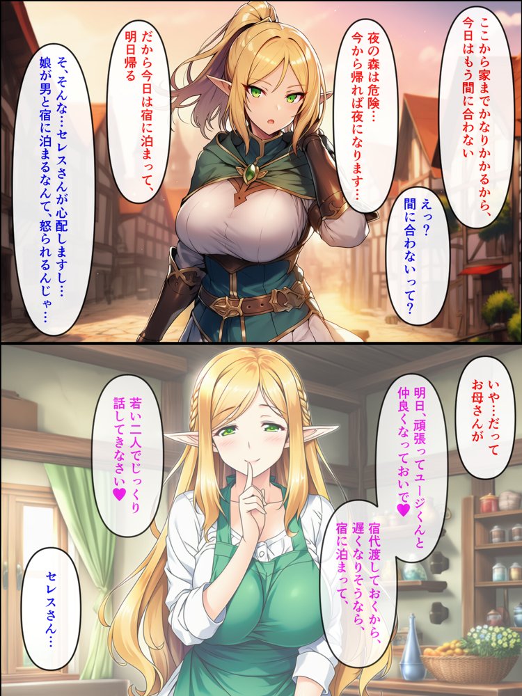 異世界転生して美人巨乳エルフ親子とらぶらぶセックスする話 〜娘編〜 hitomiエロ漫画raw(同人誌)無料サンプル画像031