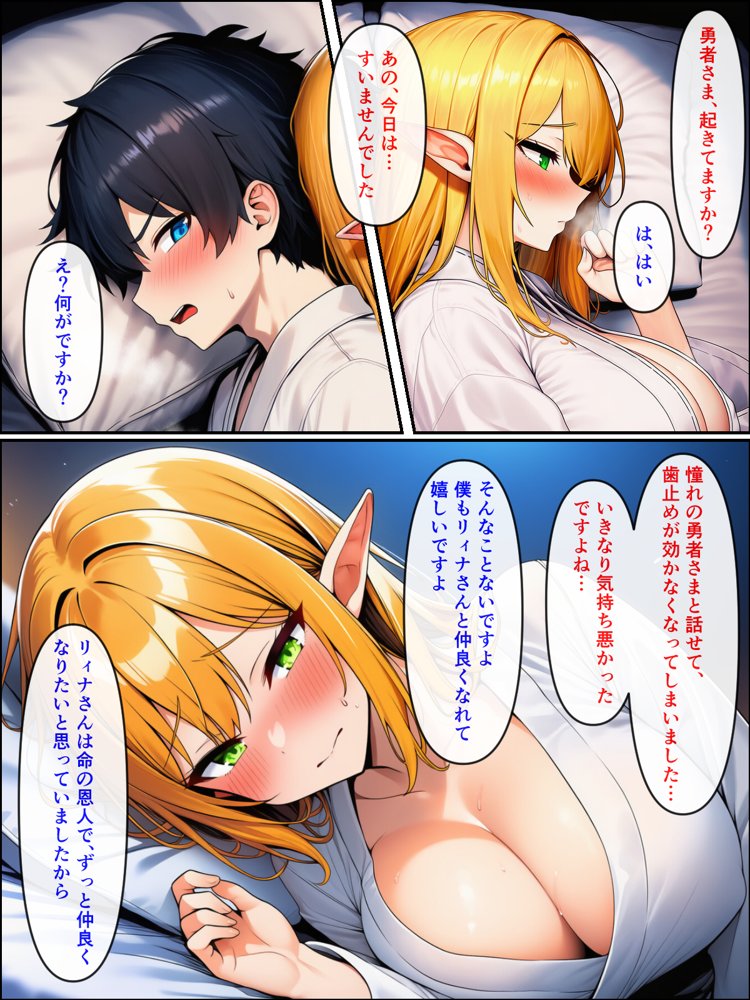 異世界転生して美人巨乳エルフ親子とらぶらぶセックスする話 〜娘編〜 hitomiエロ漫画raw(同人誌)無料サンプル画像037