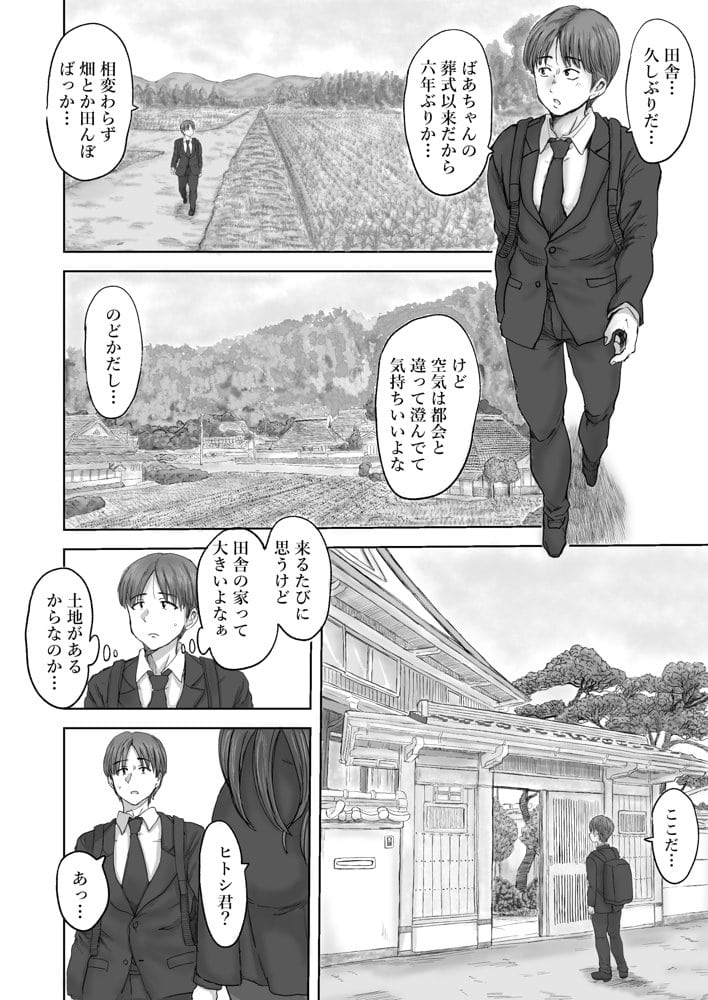 田舎の叔母さん、ドスケベ過ぎた！