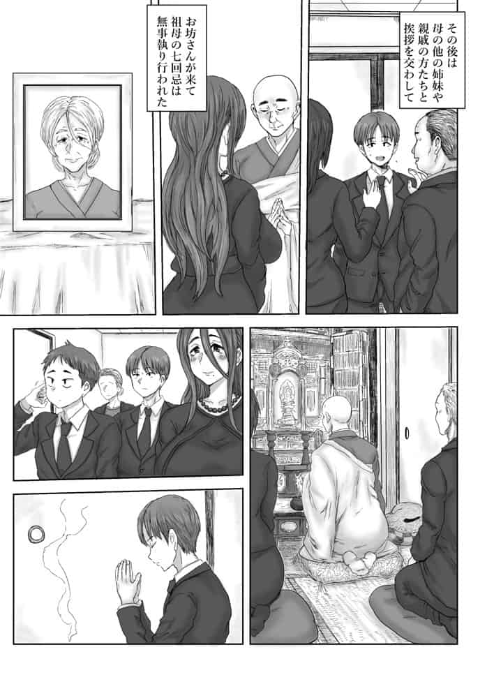 田舎の叔母さん、ドスケベ過ぎた！