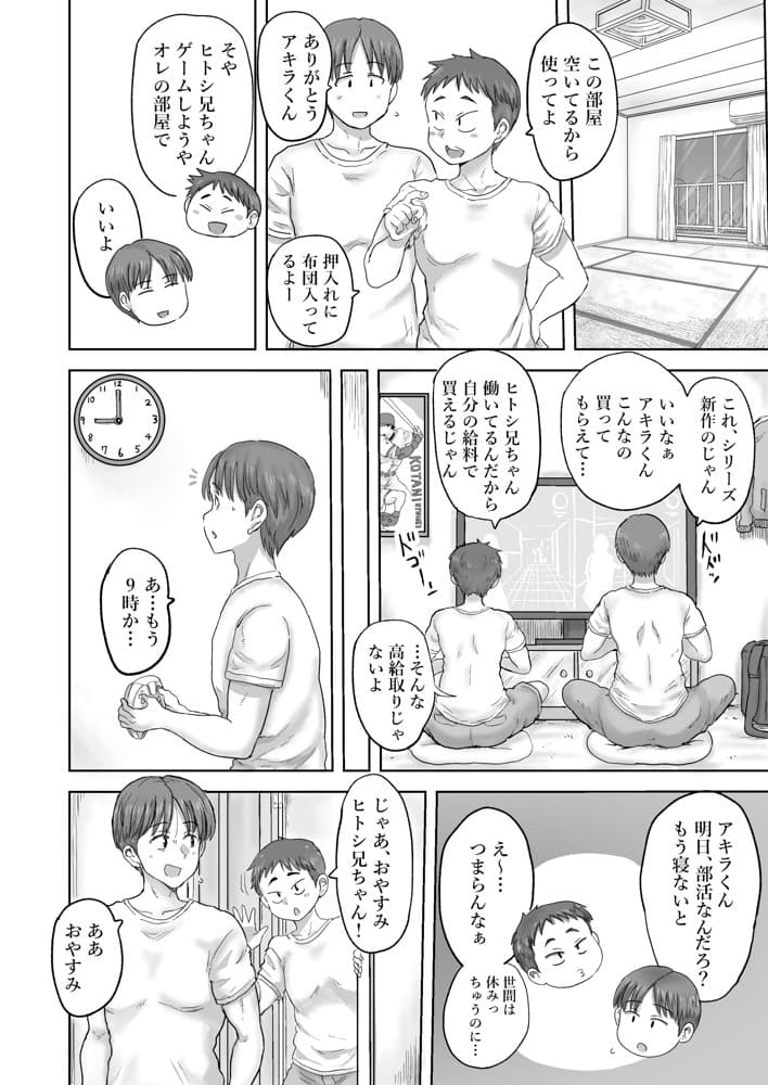 田舎の叔母さん、ドスケベ過ぎた！