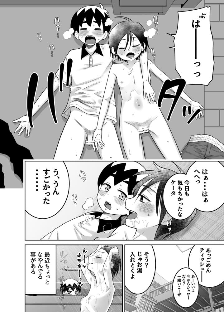 団地の友達  中編