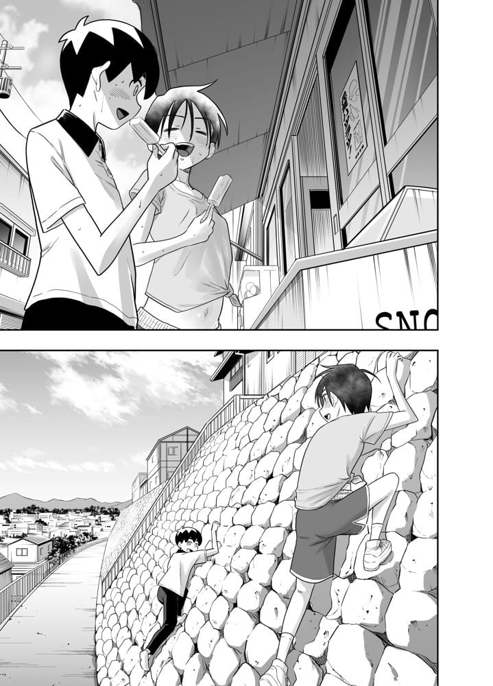 団地の友達  中編