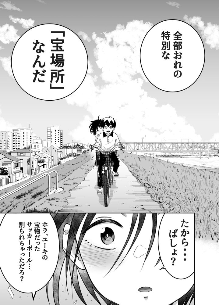 団地の友達  中編