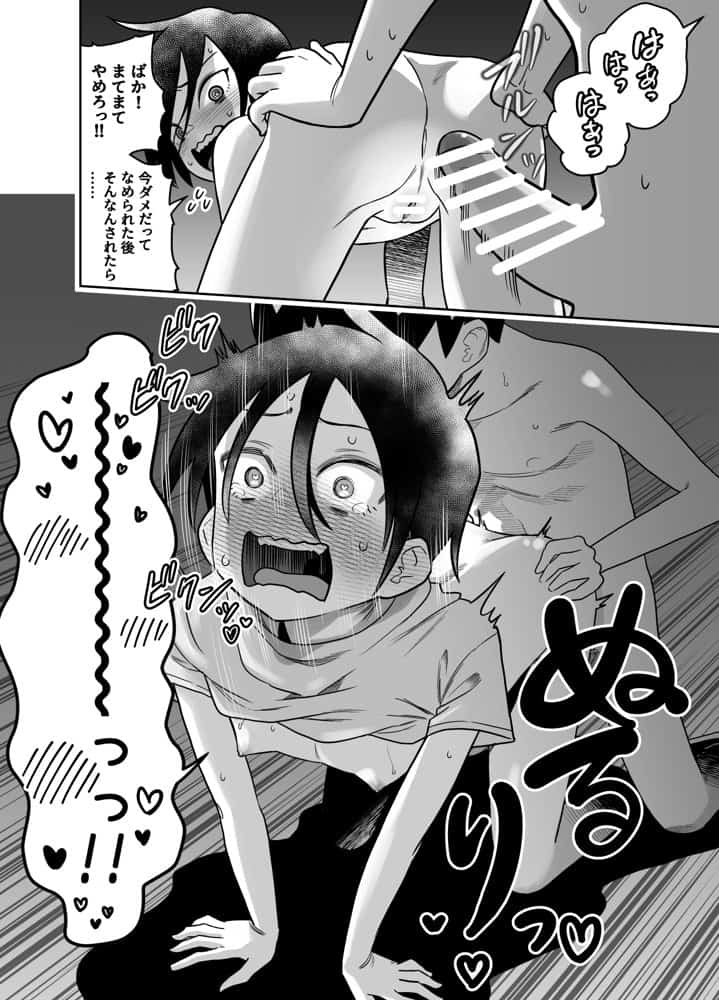 団地の友達  中編