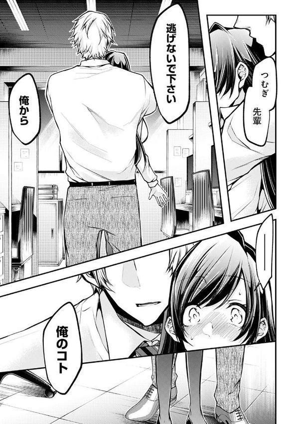 もうイッてるから腰とめてぇ…！ラブドール（※本人）にぶつける本気ピストン 3【コミックス版】【FANZA限定特典付き】