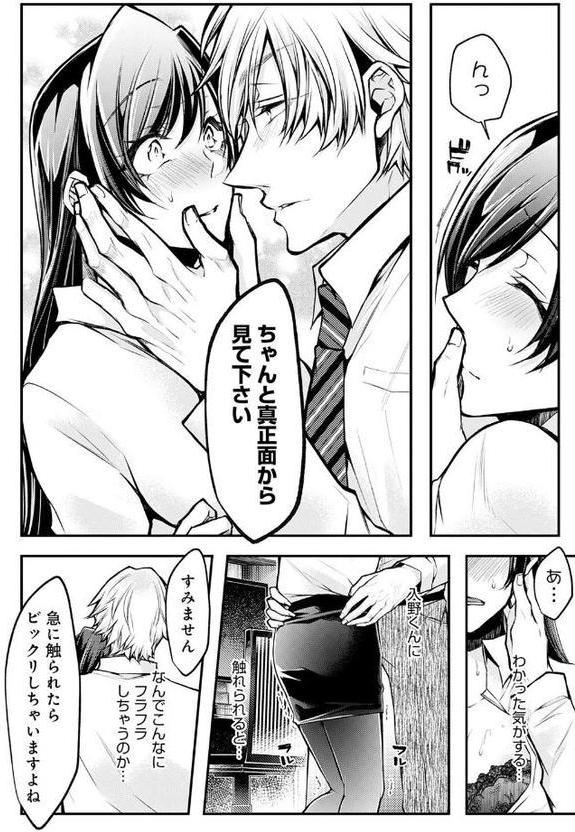 もうイッてるから腰とめてぇ…！ラブドール（※本人）にぶつける本気ピストン 3【コミックス版】【FANZA限定特典付き】