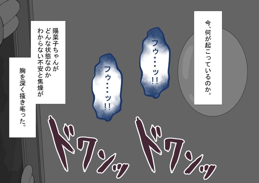 『彼女は狙われている』続 〜2度目の交尾〜 hitomiエロ漫画raw(同人誌)無料サンプル画像123