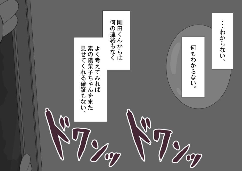 『彼女は狙われている』続 〜2度目の交尾〜 hitomiエロ漫画raw(同人誌)無料サンプル画像126