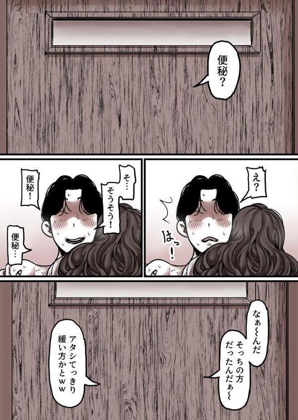 母と堕ちていく 23巻 hitomiエロ漫画raw(同人誌)無料サンプル画像007