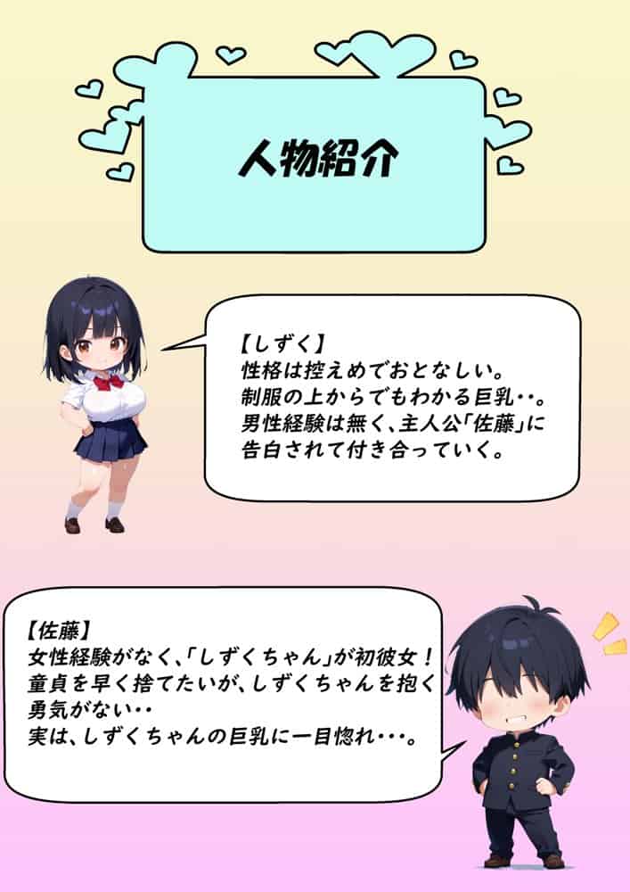 種付け教師に初彼女が寝取られた話
