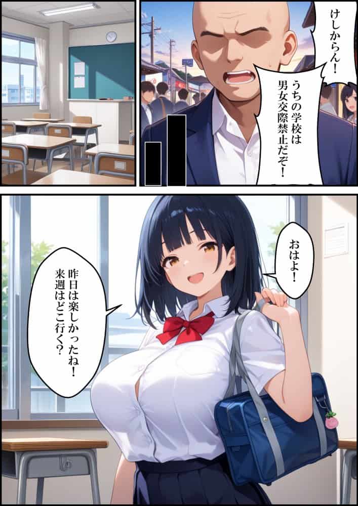 種付け教師に初彼女が寝取られた話