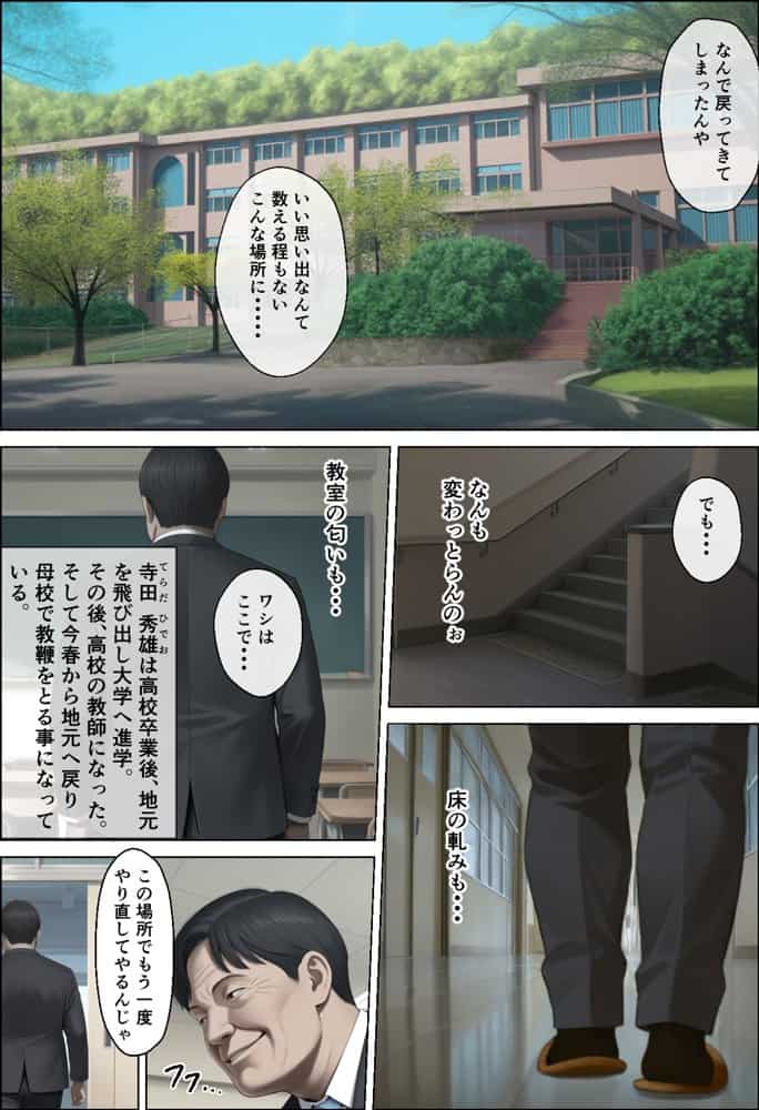 娘たち。昔、大好きだった女の娘、俺をイジメた男の娘。