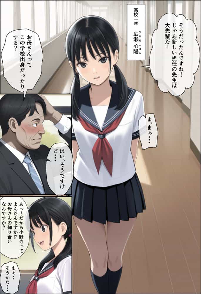 娘たち。昔、大好きだった女の娘、俺をイジメた男の娘。